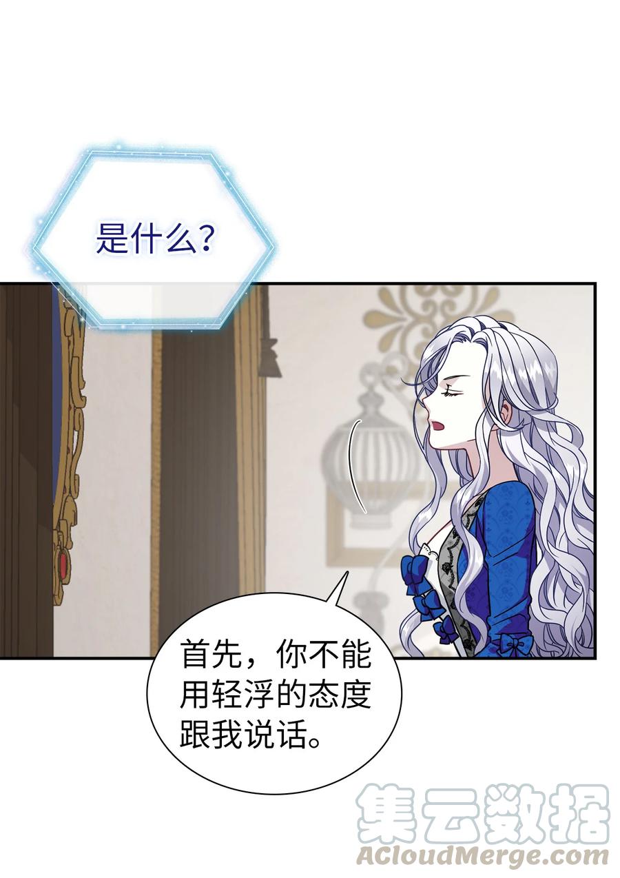 12 魔镜42