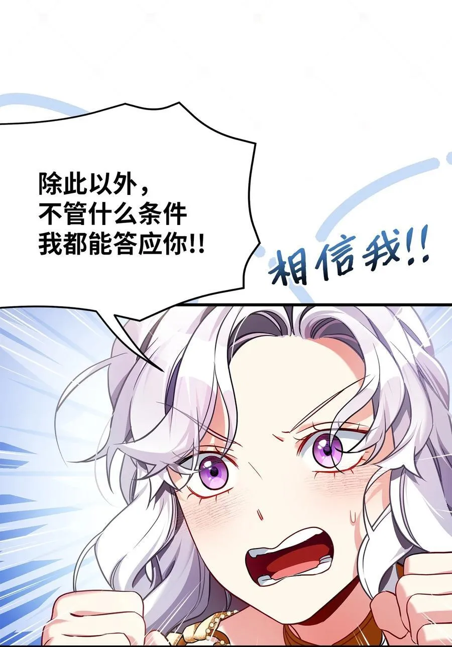 109 她的解咒之吻49