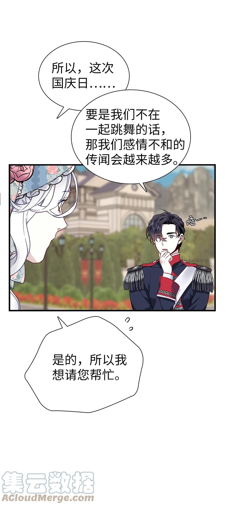 27 王妃过于干脆18