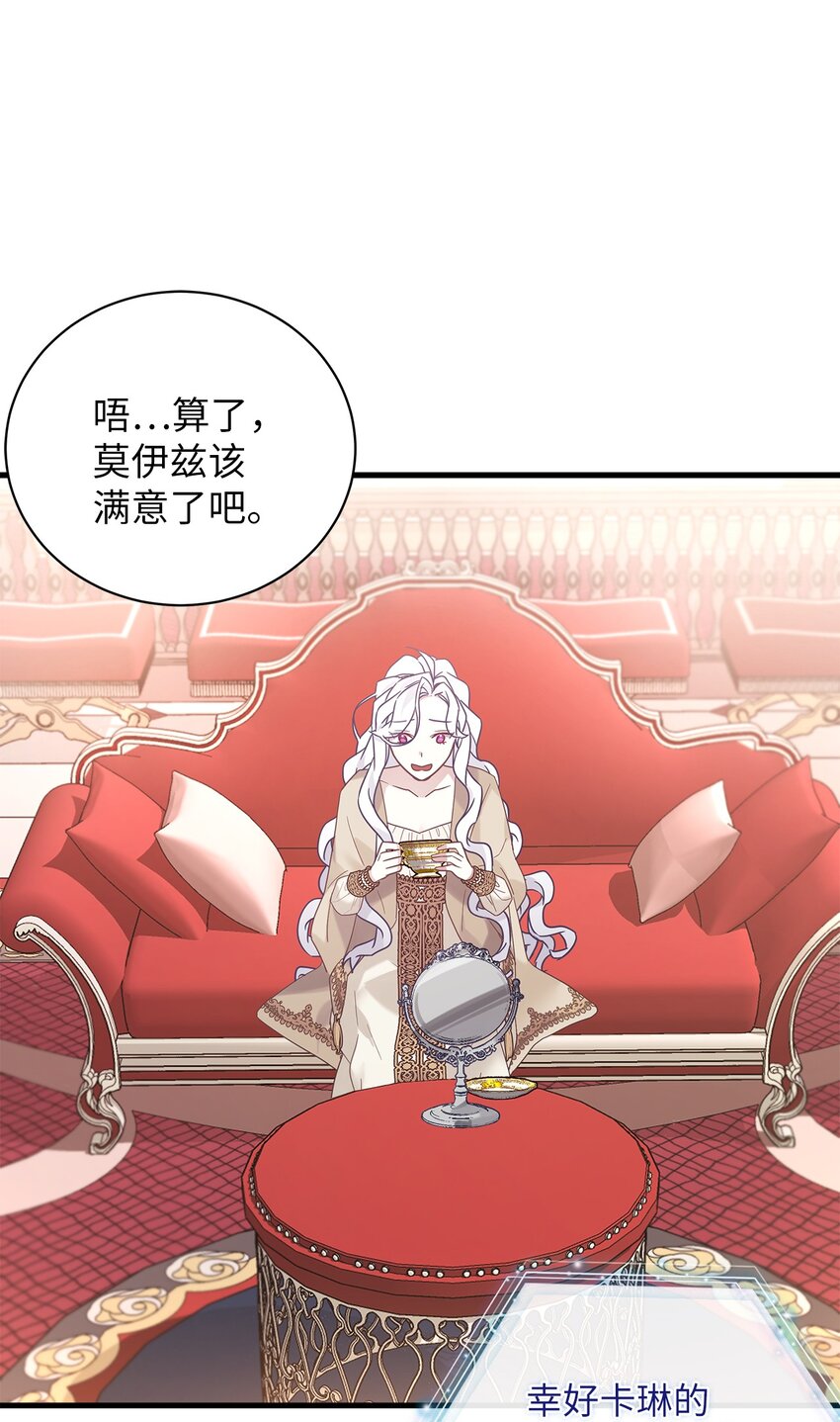 47 给魔镜的礼物55