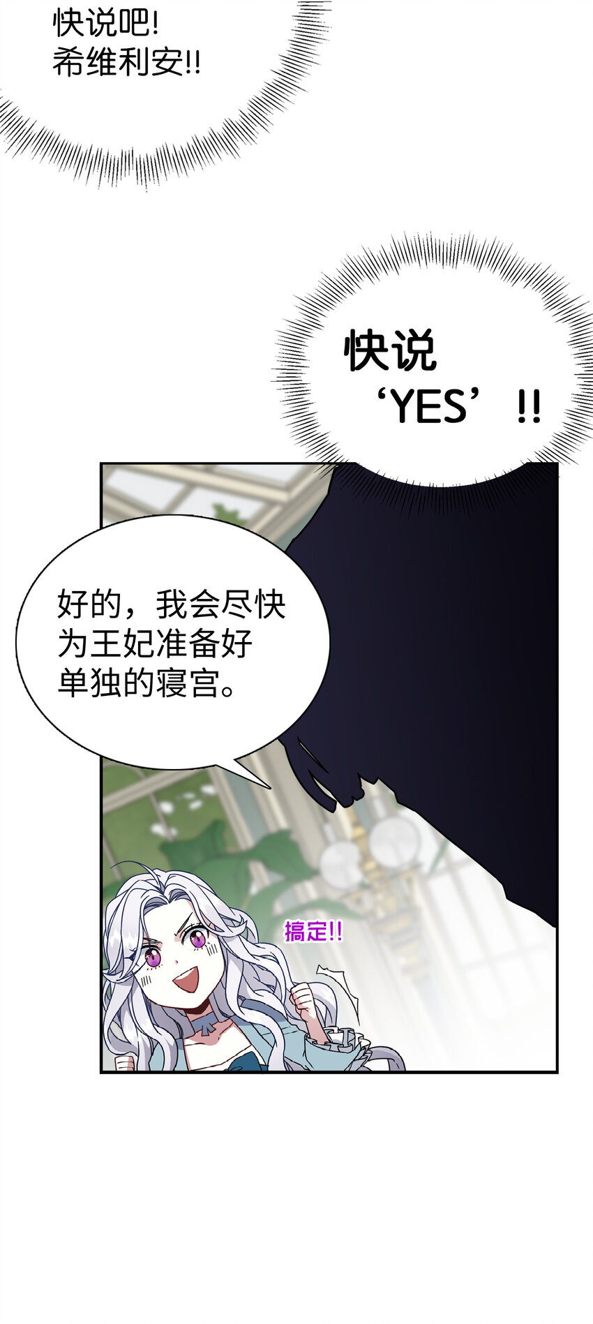 03 王妃的传闻3
