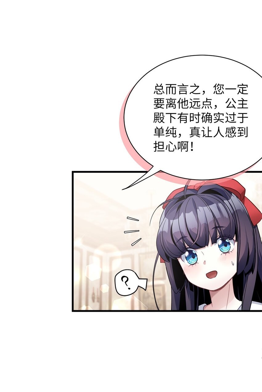 69 傲娇的鱼子酱小姐61