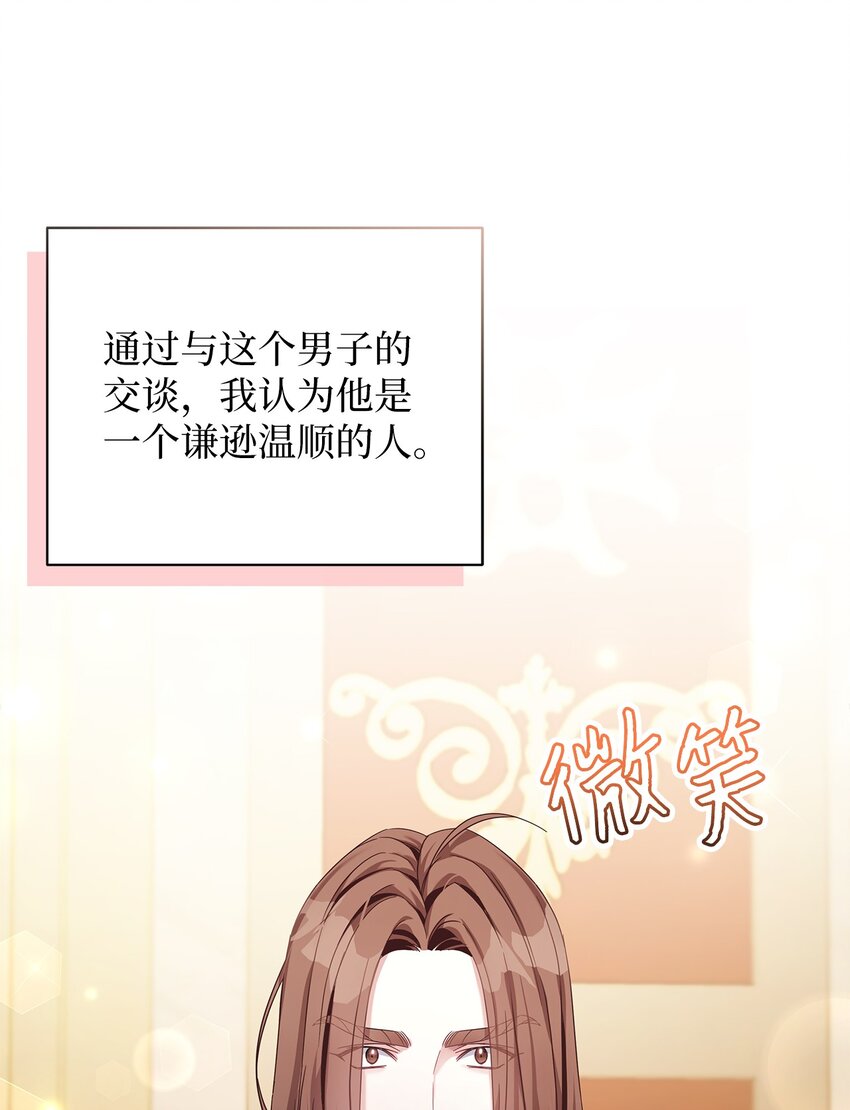 71 油腻男退散！17
