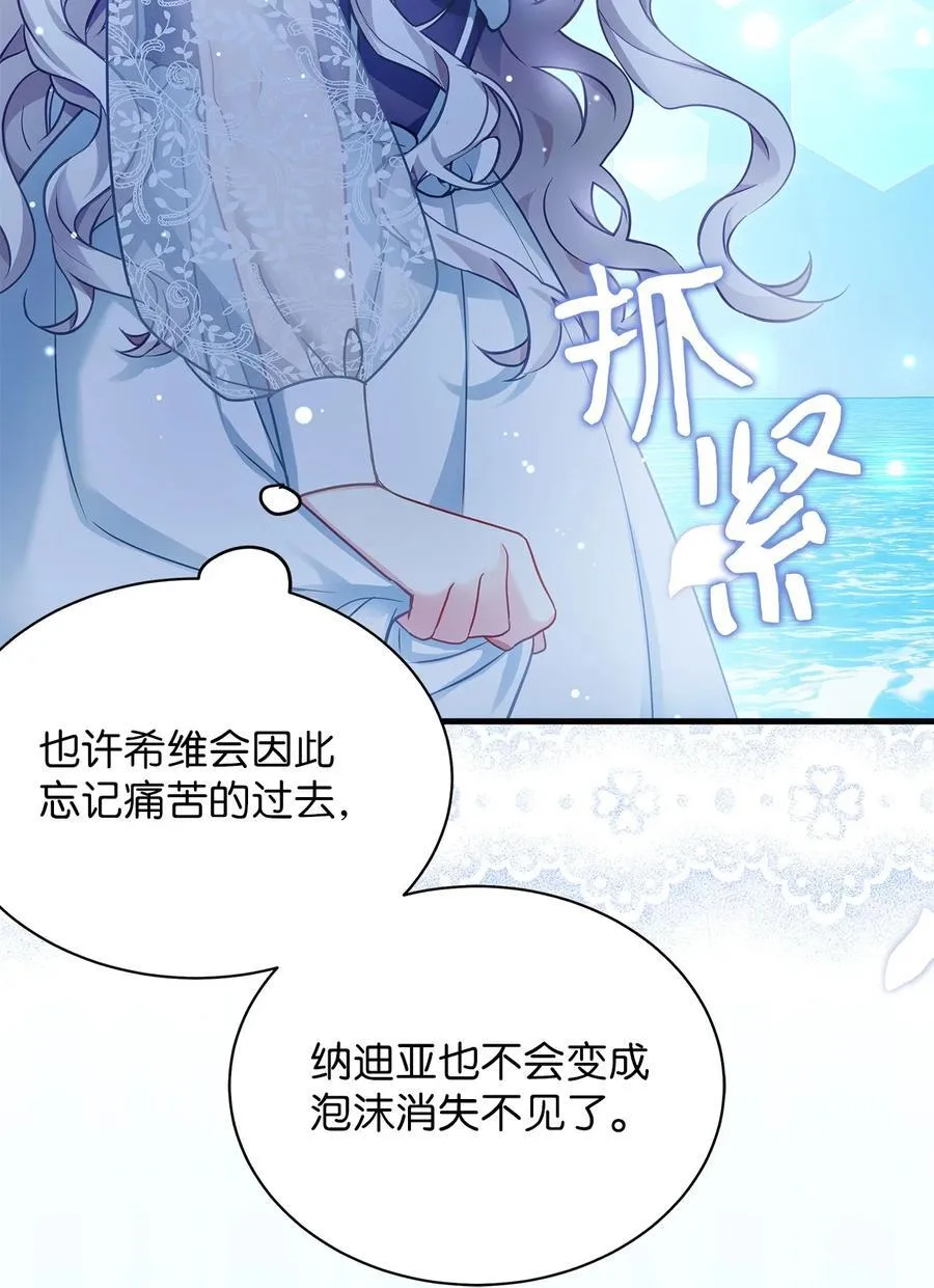 106 正确的童话34