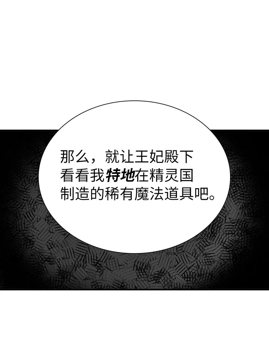 11 魔法的礼服11