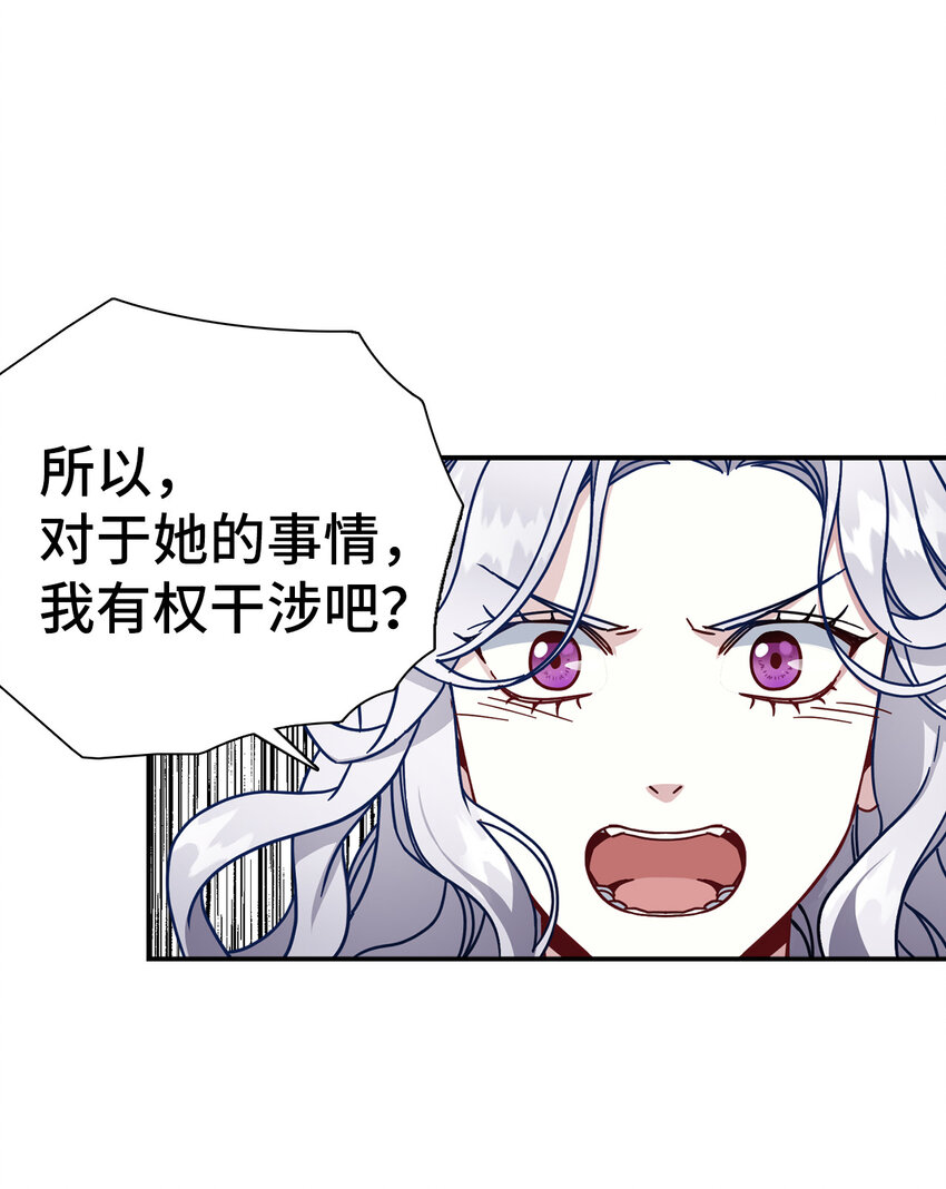 03 王妃的传闻16