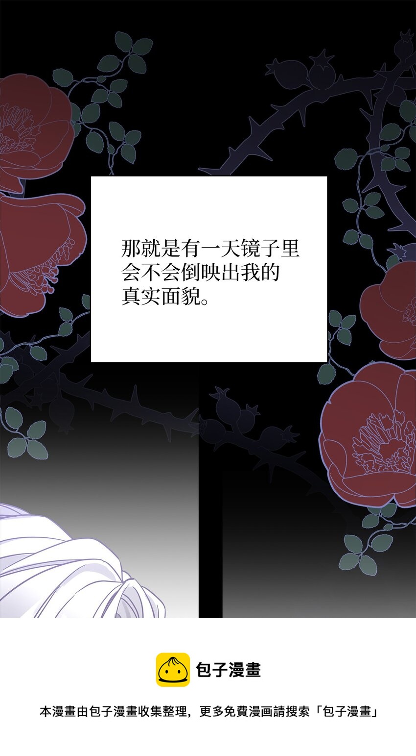 49 王妃的不自信16