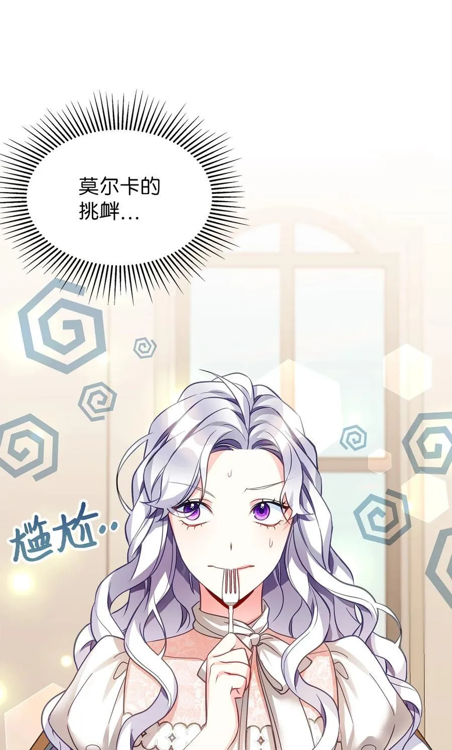 102 公主的必备能力5