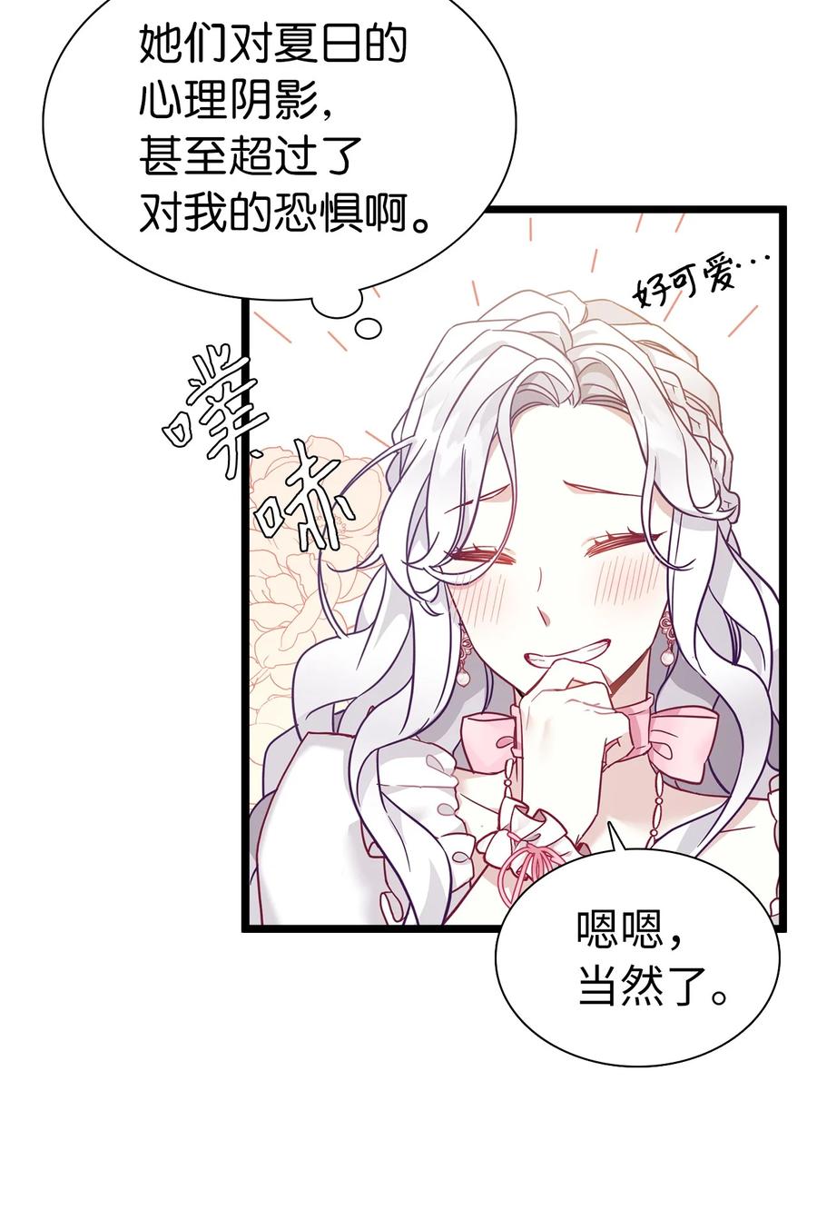 36 刷好感52