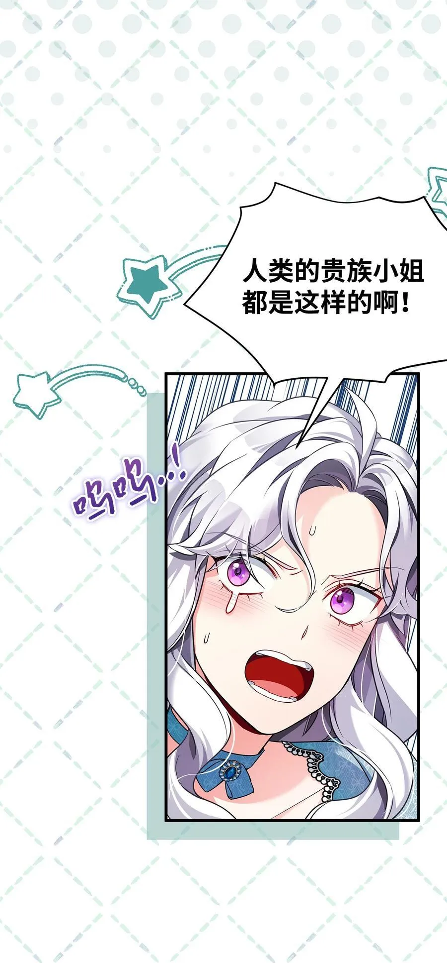 110 真相大白！？41