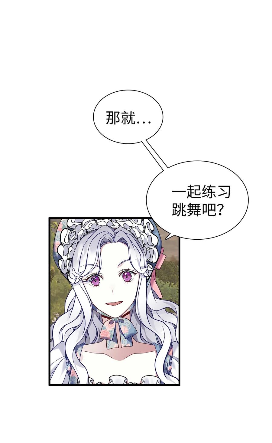 27 王妃过于干脆31