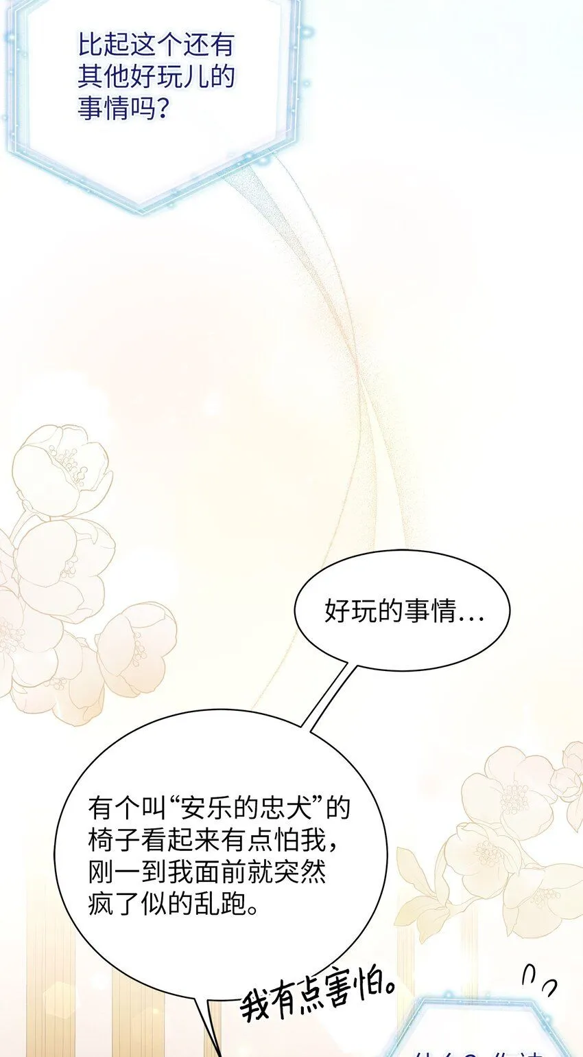 81 魔力体质29
