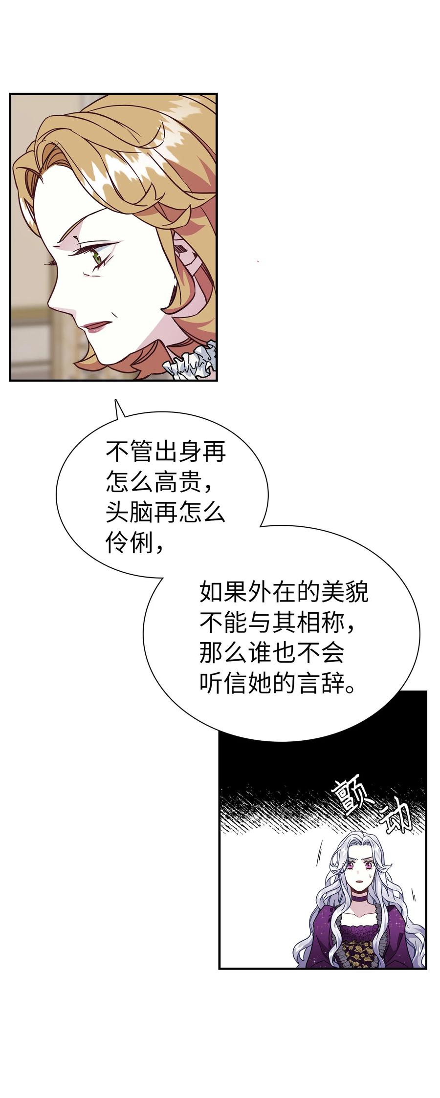 14 严苛的礼仪课28