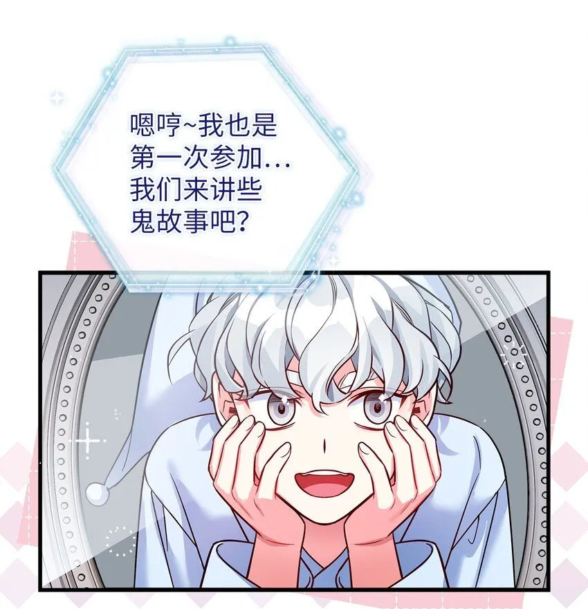85 睡衣派对50
