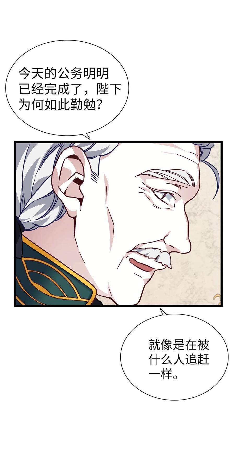31 良心不安50