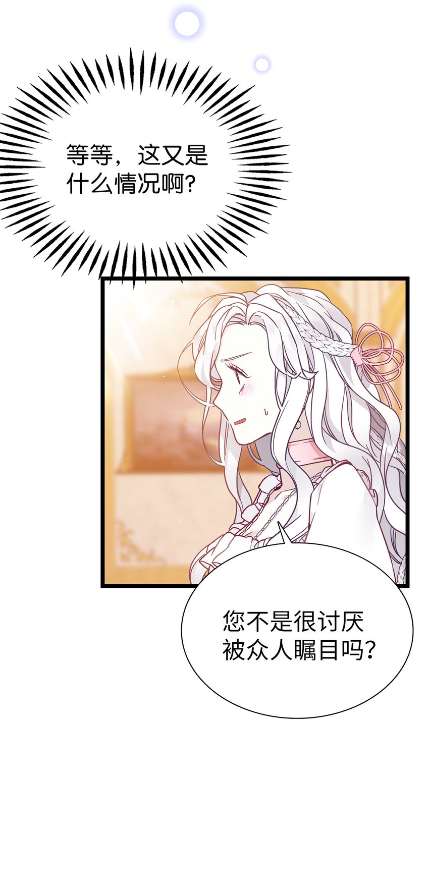 38 他在意得要死29