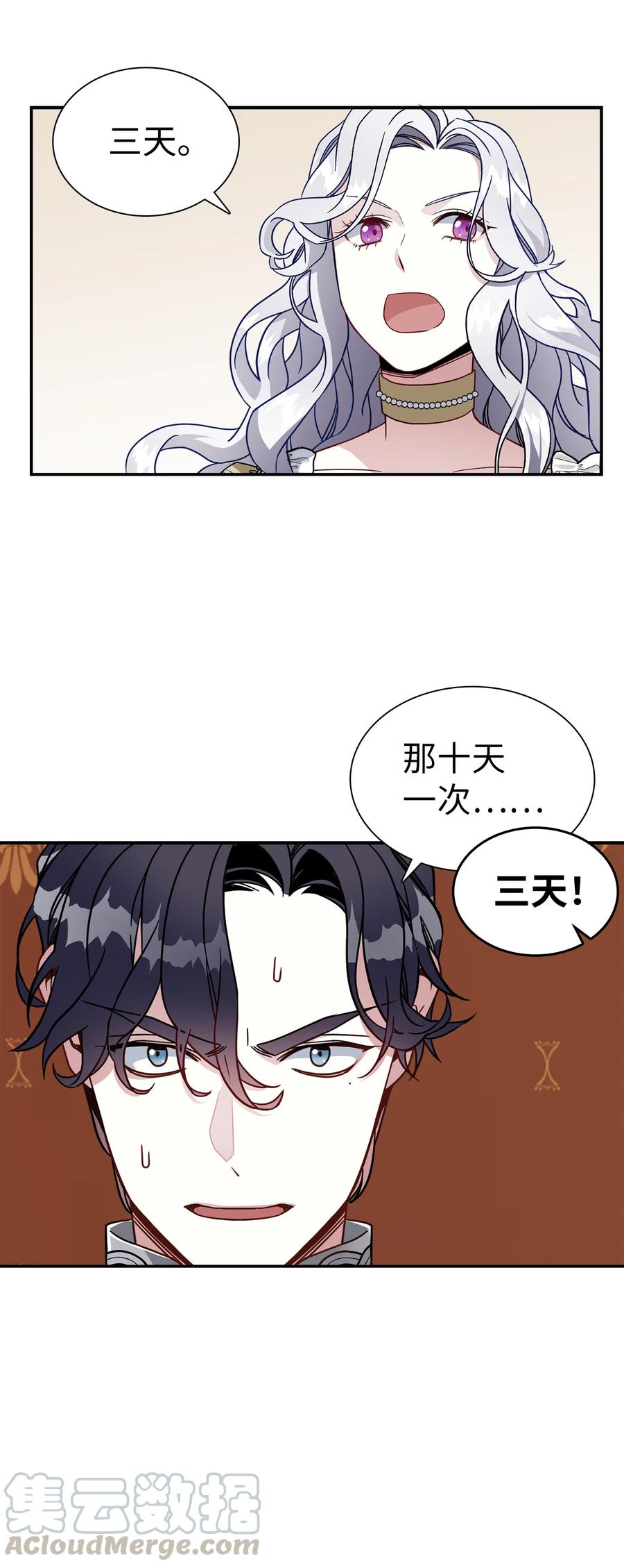 19 道歉总是很快24