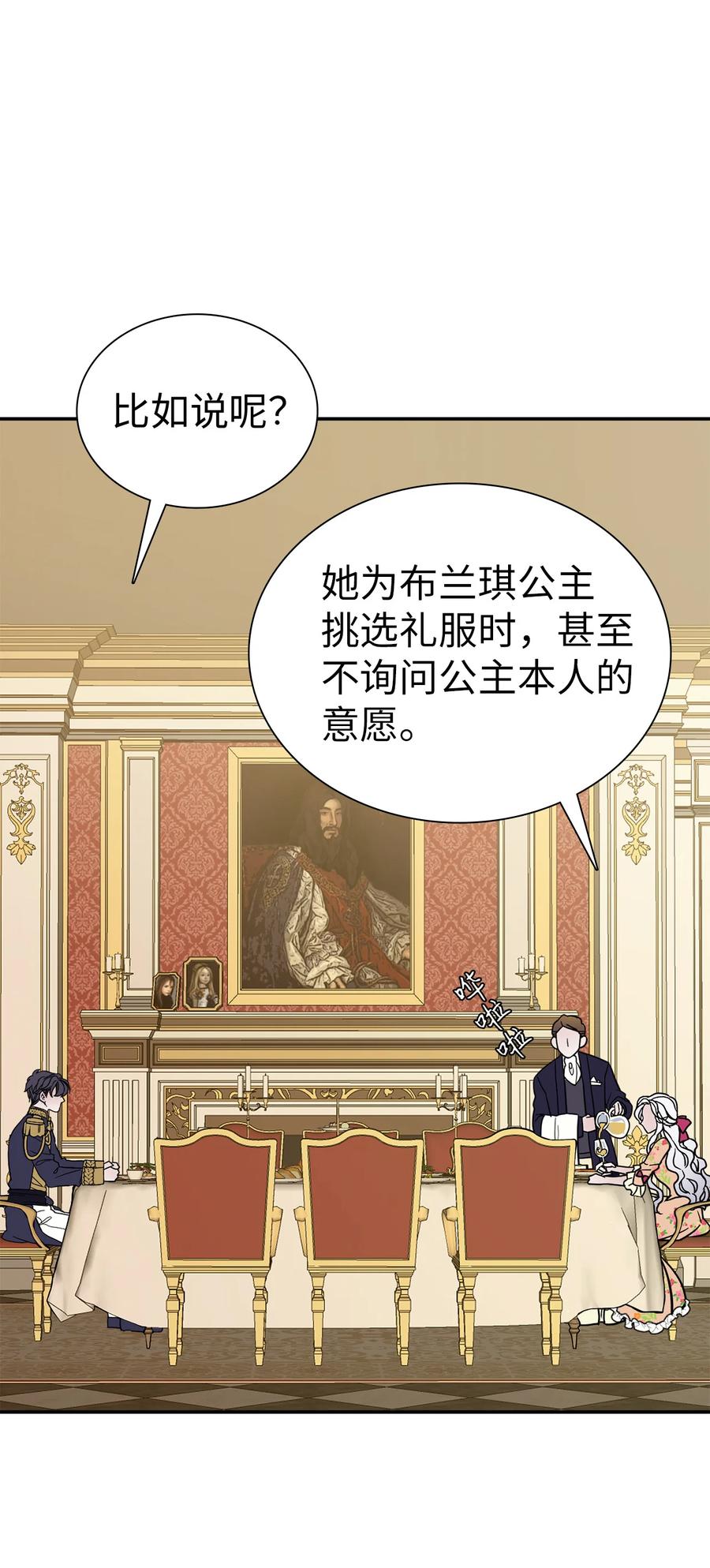 16 无谓的猜疑17