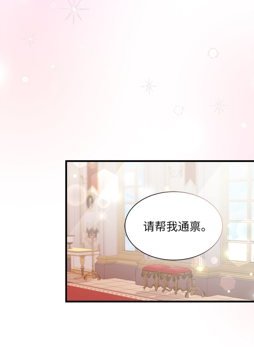 68 诡异的乐师79