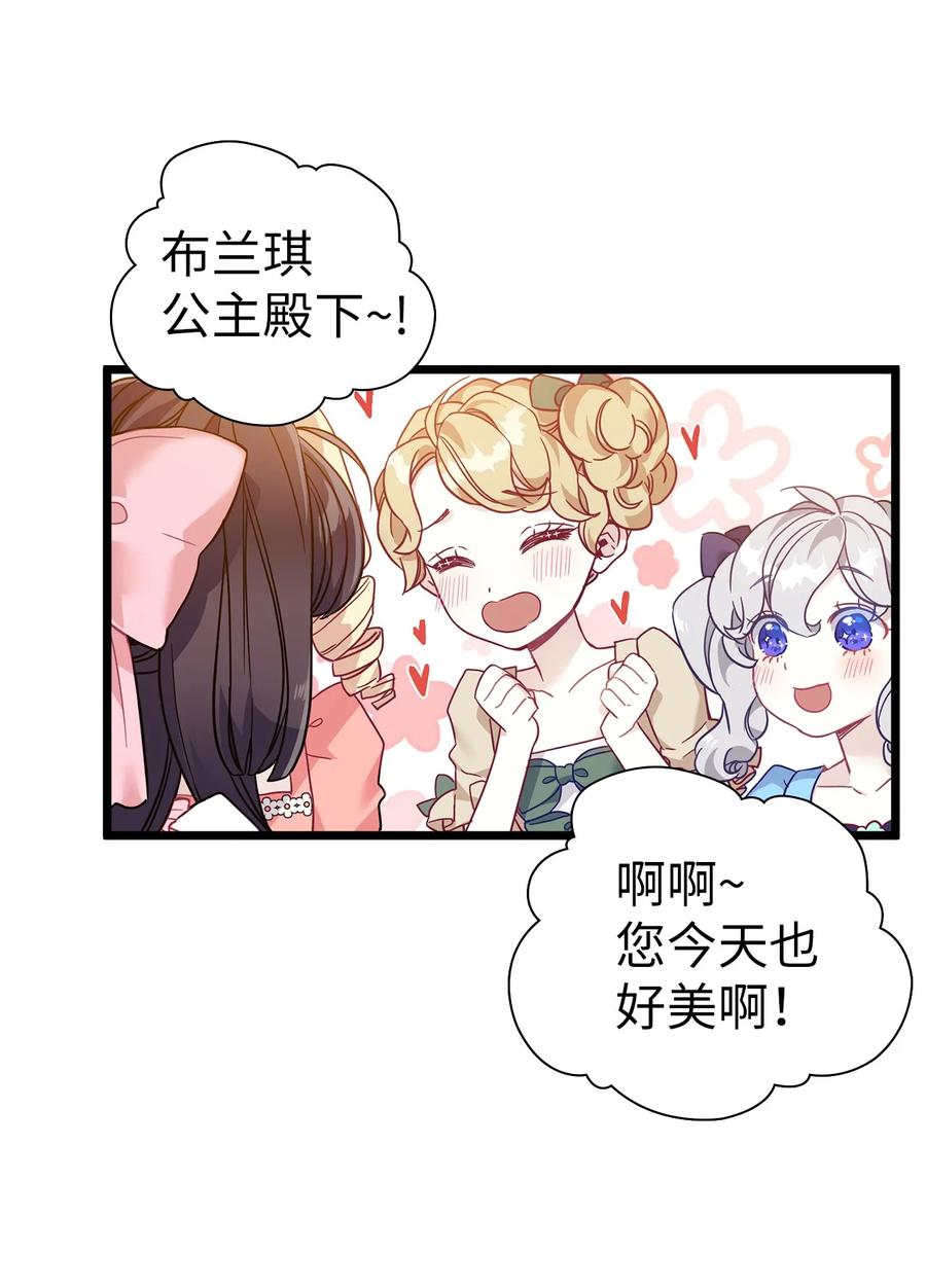 36 刷好感26