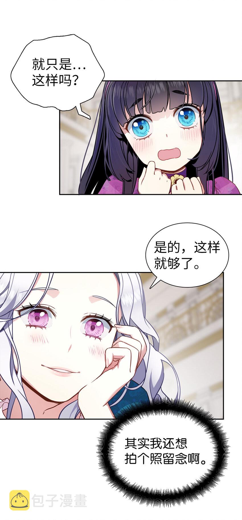 05 关系的进步43