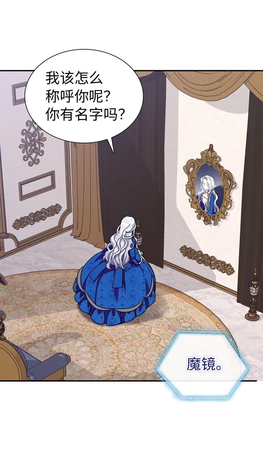 12 魔镜23