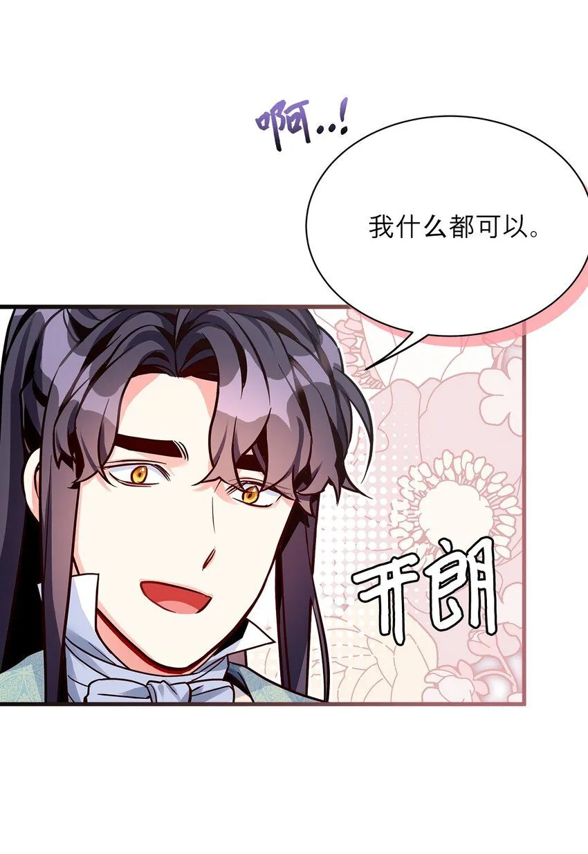 83 露出真面目45