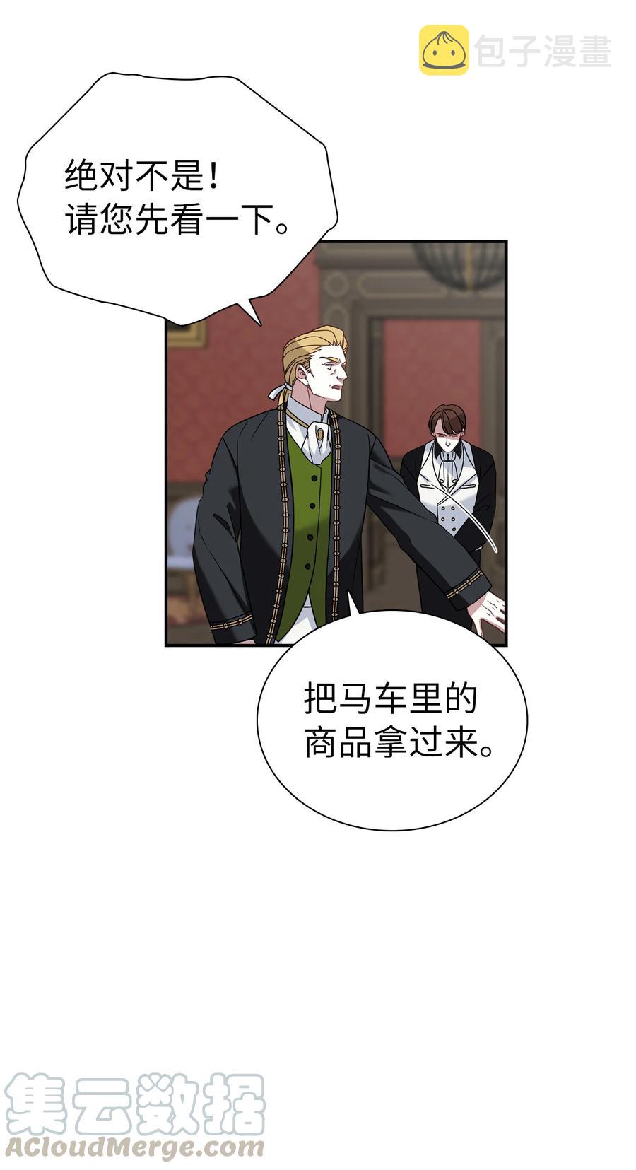 11 魔法的礼服54