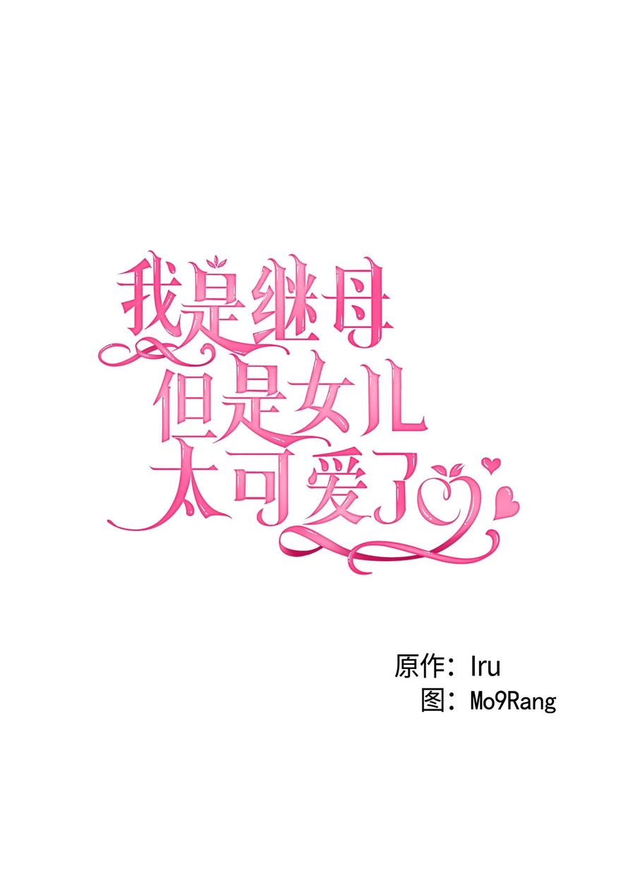 27 王妃过于干脆7