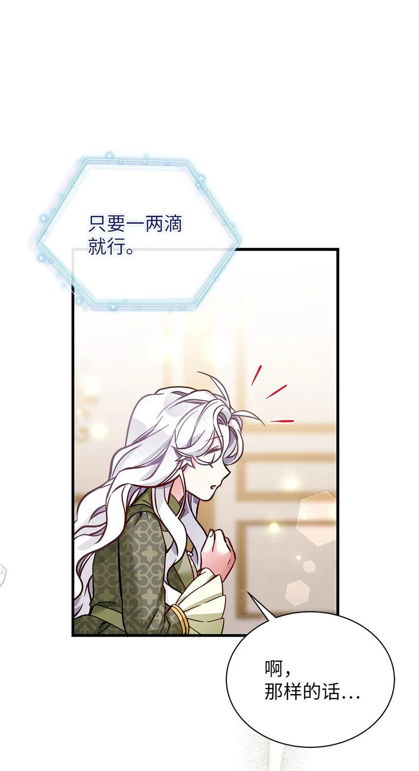 81 魔力体质43
