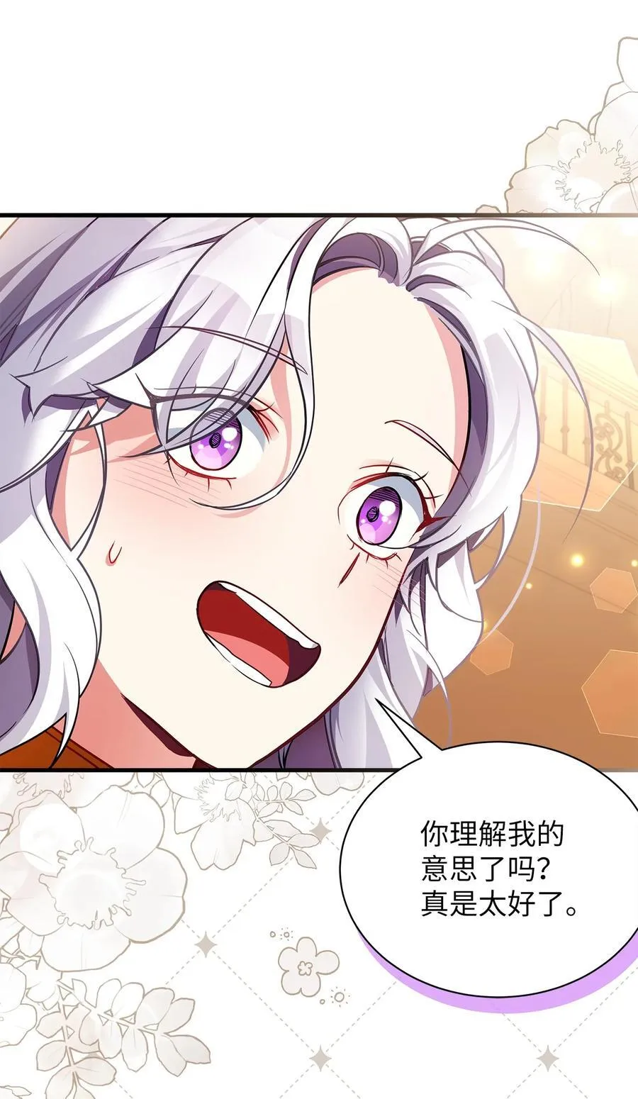 109 她的解咒之吻56