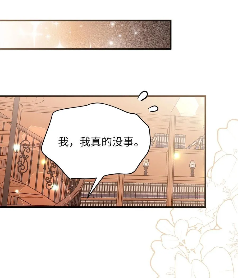 109 她的解咒之吻26