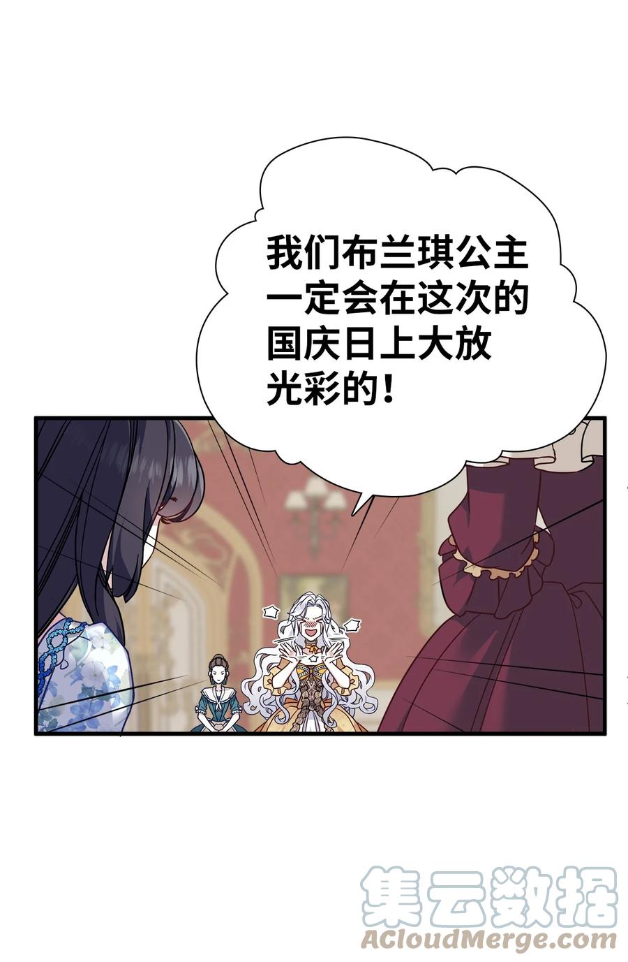 27 王妃过于干脆51
