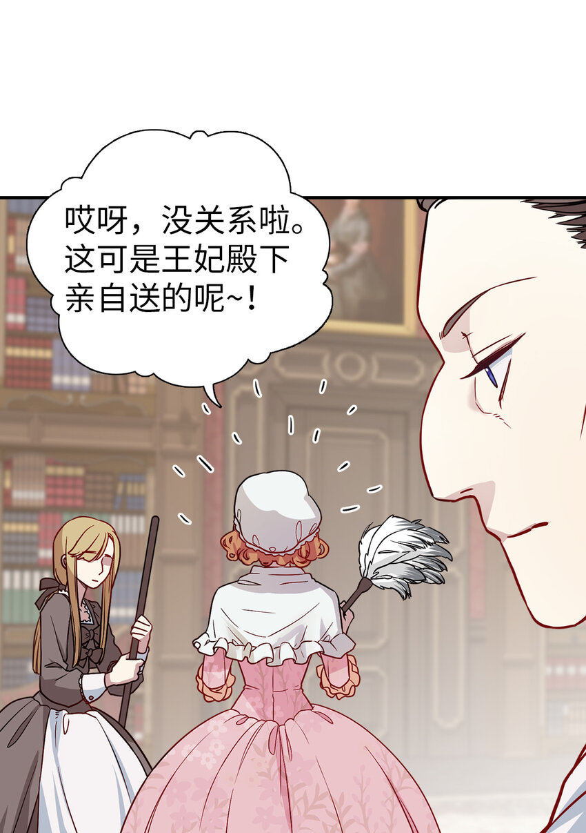 04 公主的喜好10
