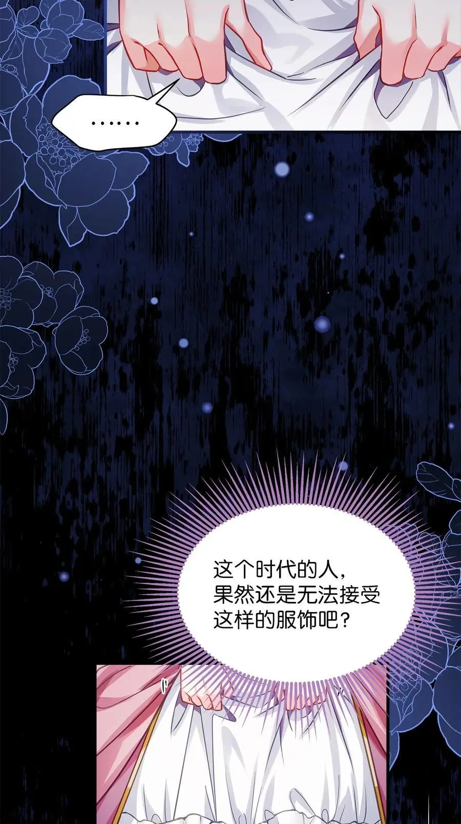 98 言语如刀23