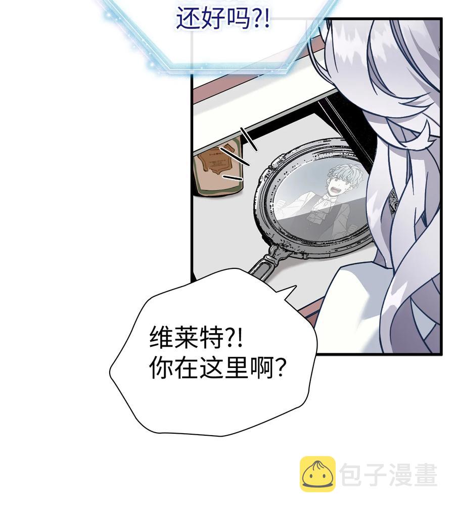 23 担心的魔镜61