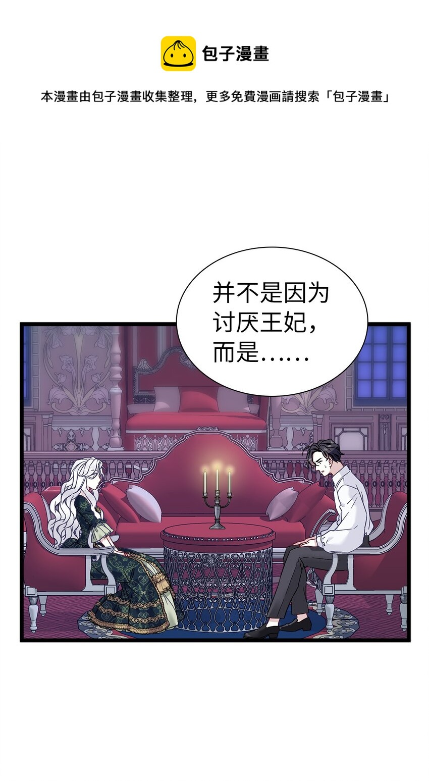 33 国王夜访32