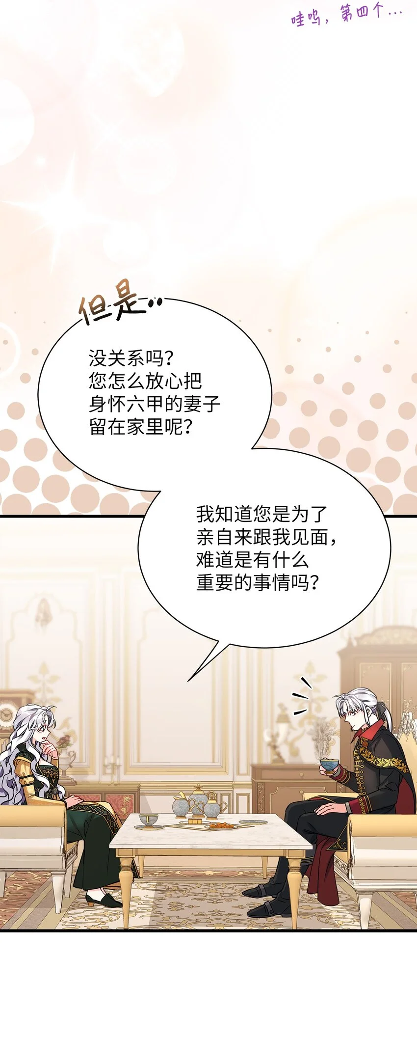 92 哥哥是妹控？30