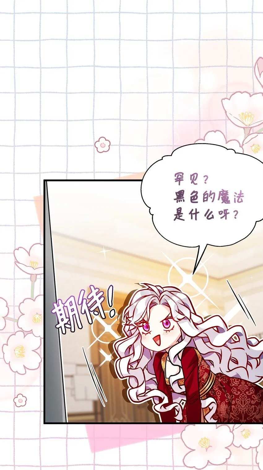 87 坏继母的天赋57