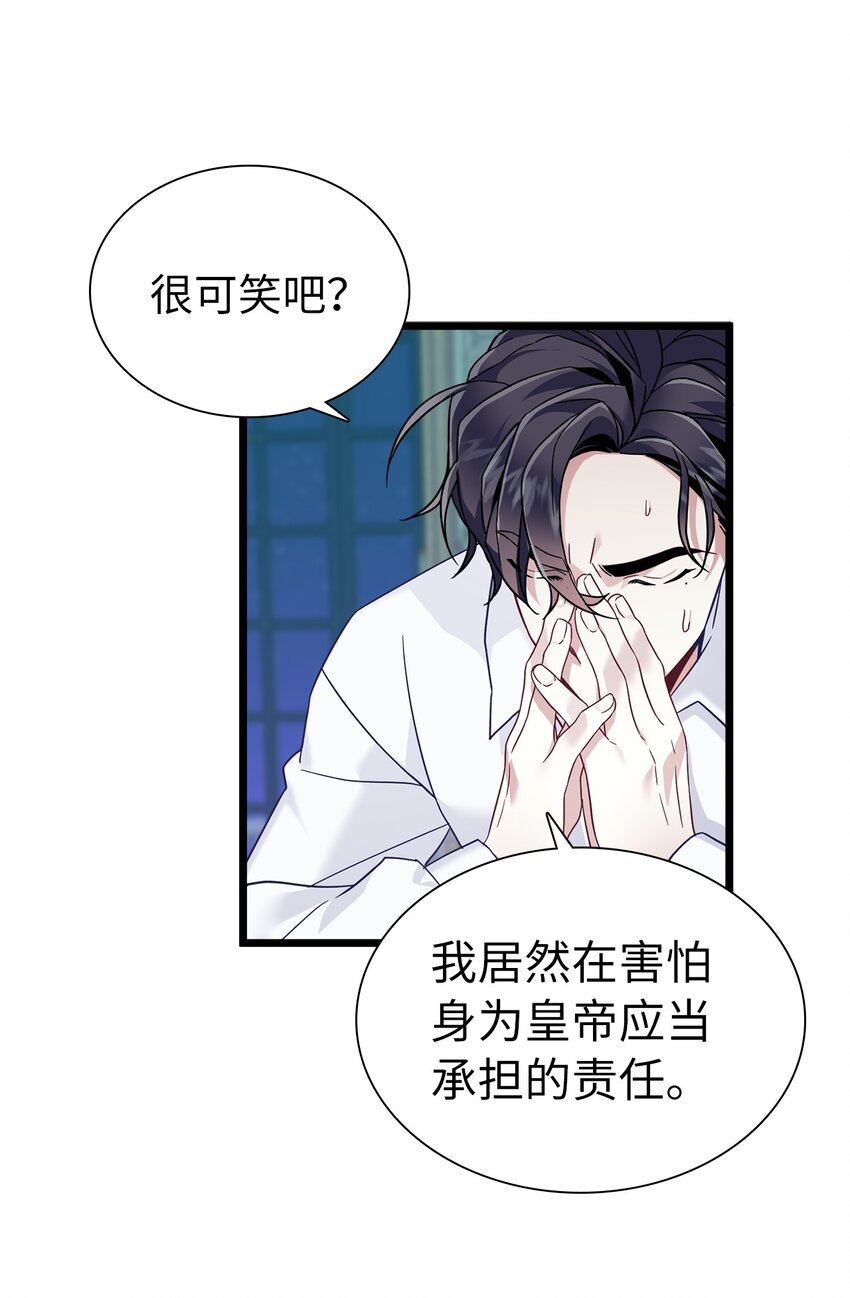 33 国王夜访56