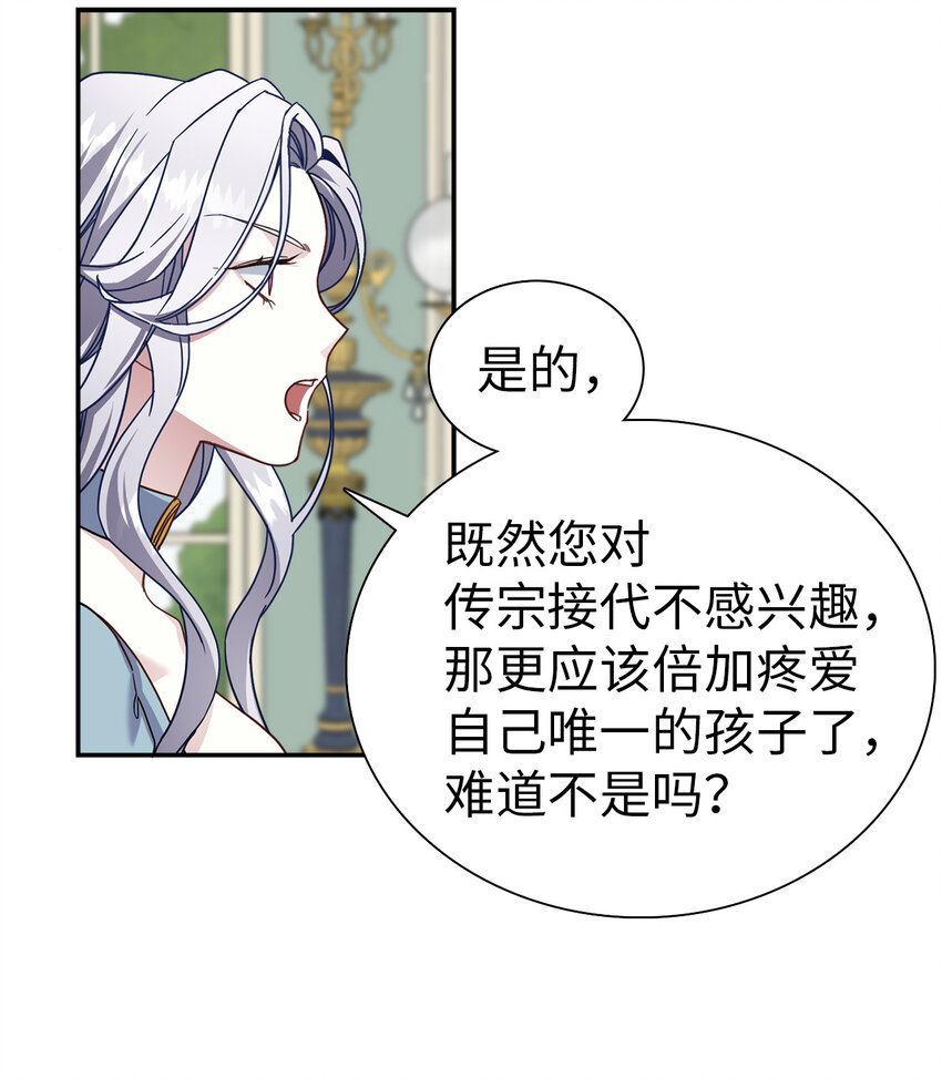 03 王妃的传闻10
