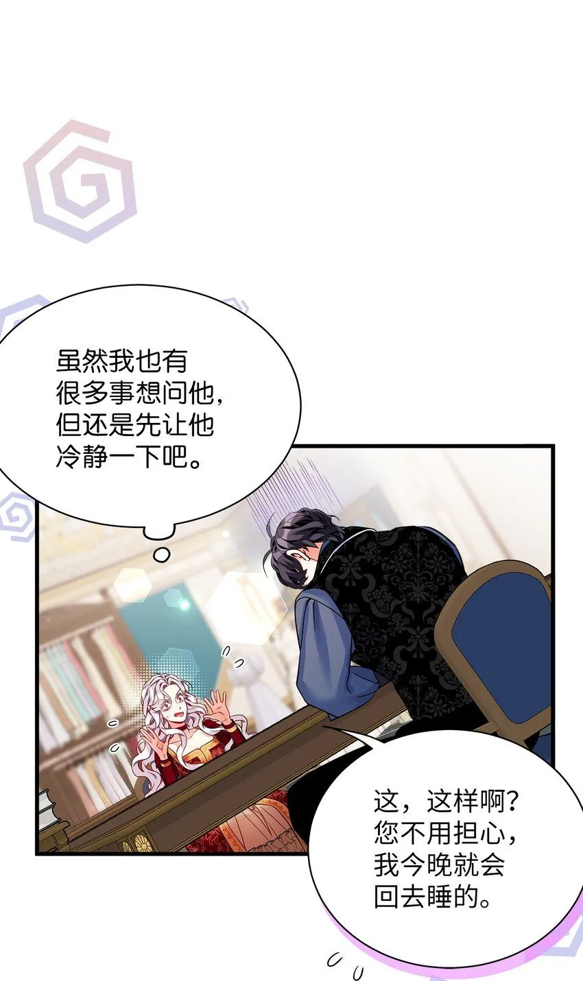 87 坏继母的天赋9