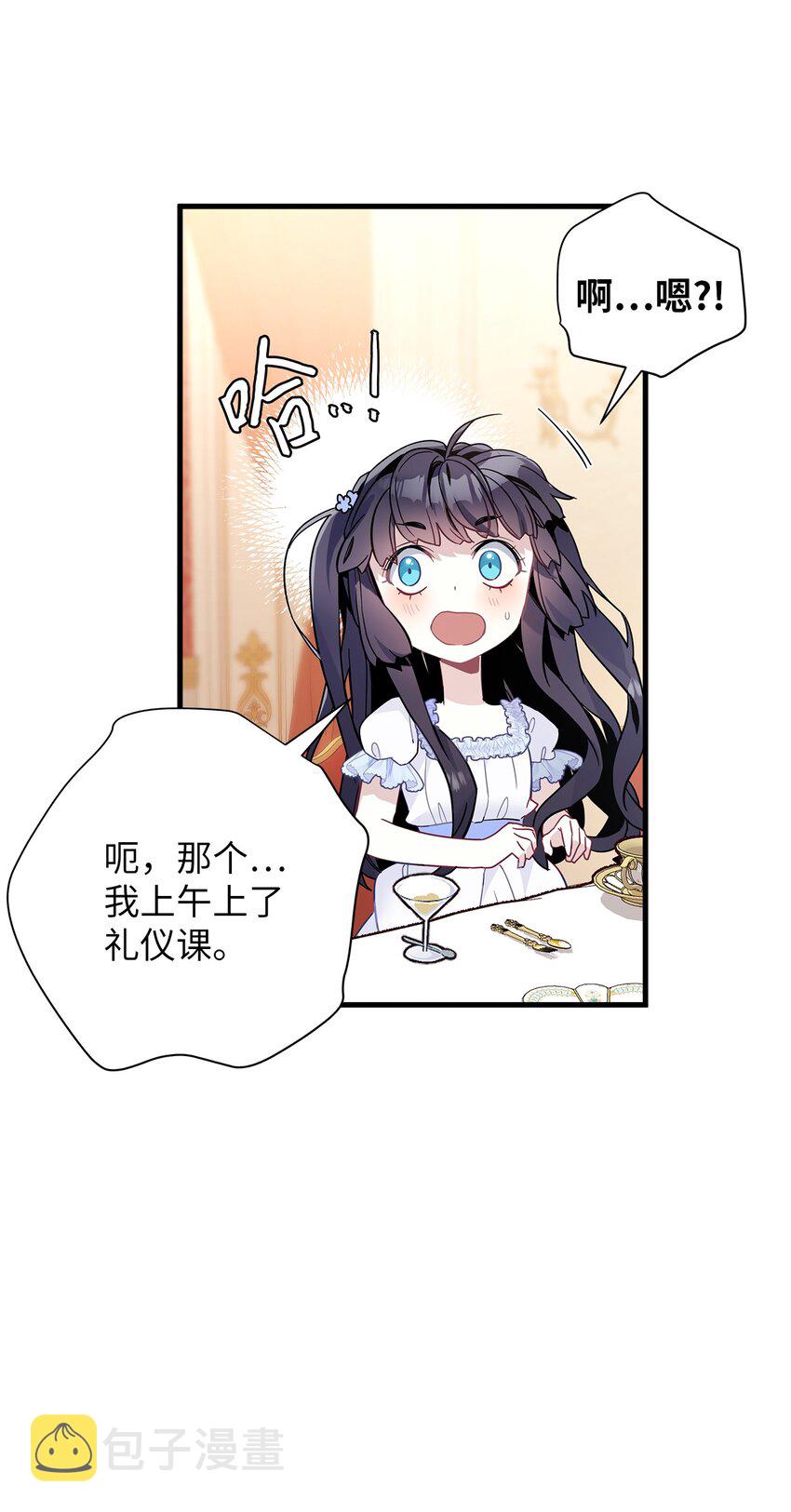 42 身材危机28