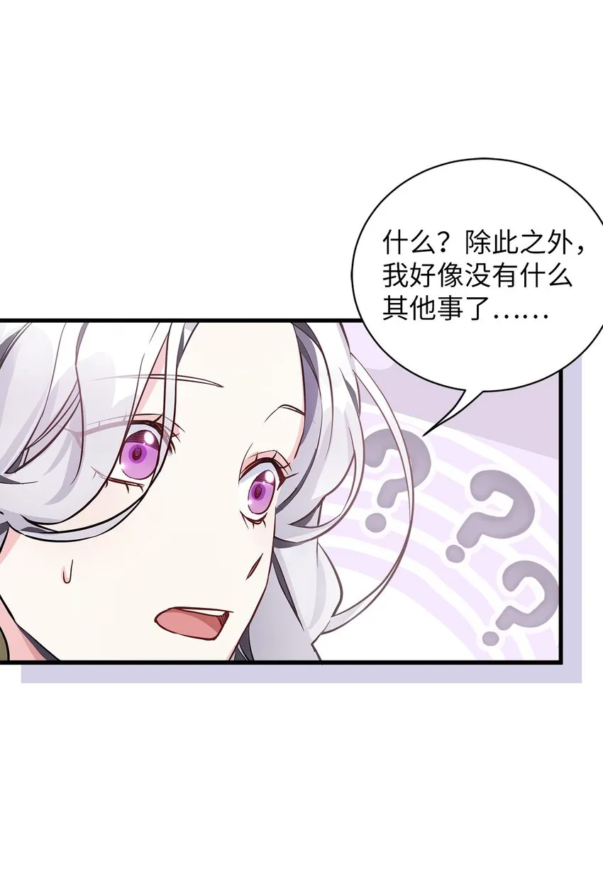 79 被遗忘的反派属性36
