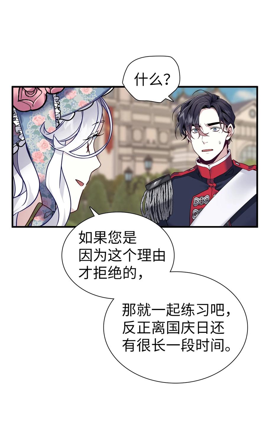 27 王妃过于干脆32