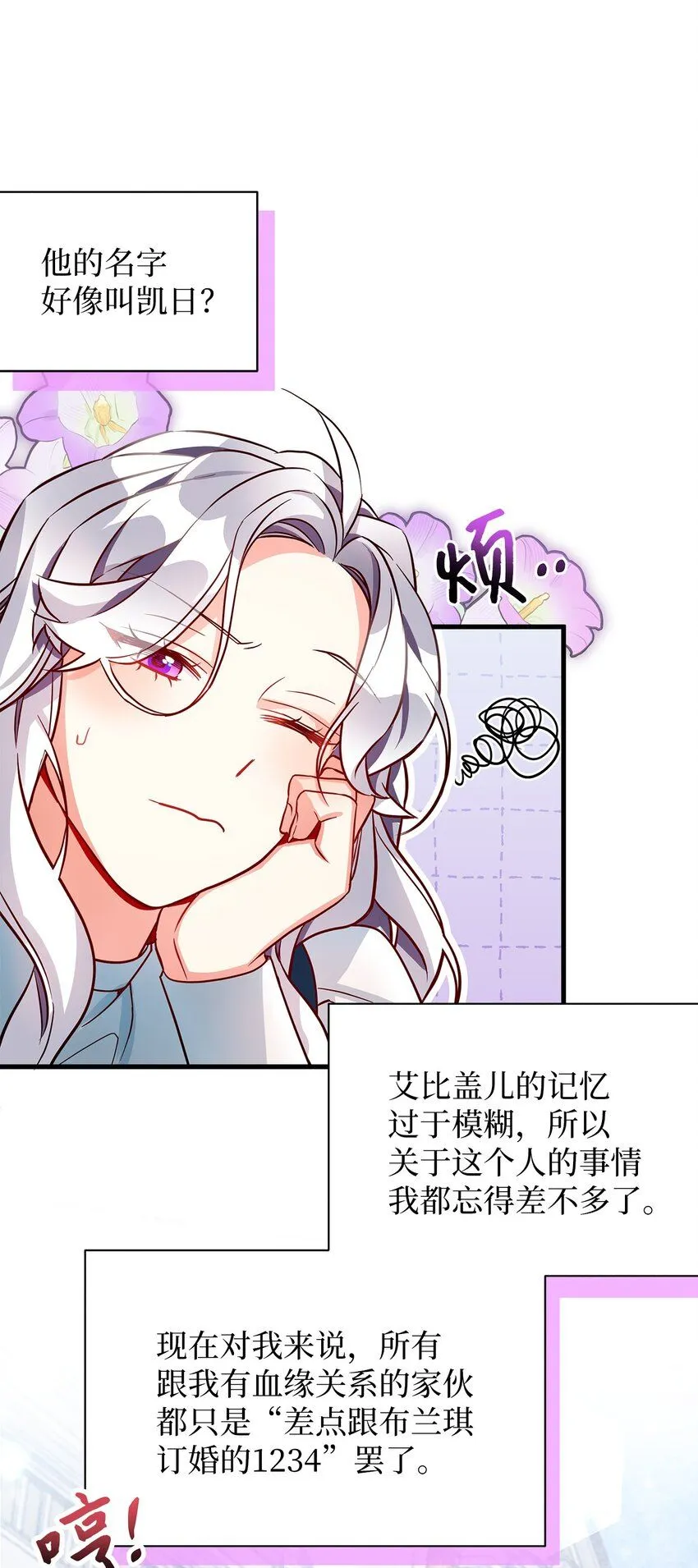 88 百合的花期77