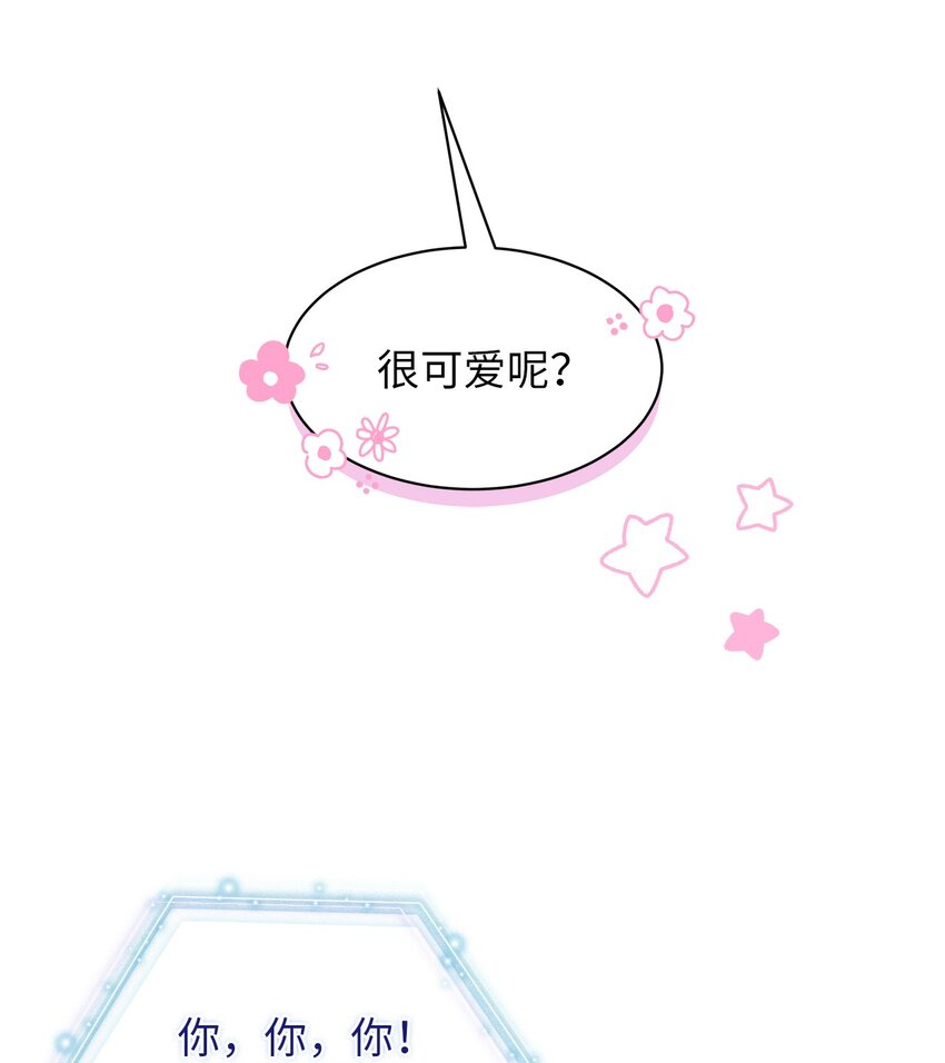 52 魔镜差点能看到42