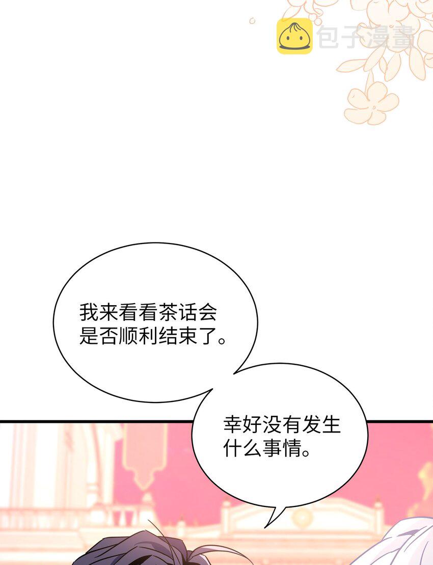 47 给魔镜的礼物35