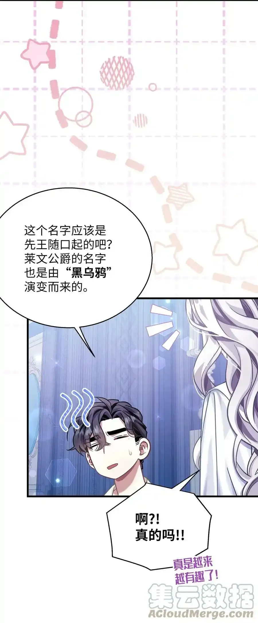76 国王太可爱了30