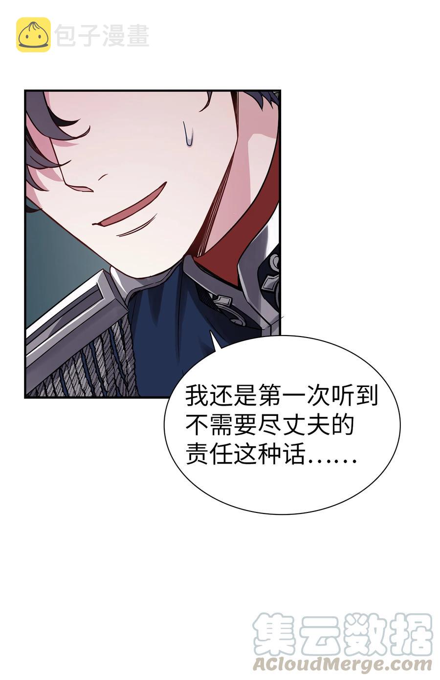 08 第二王妃45